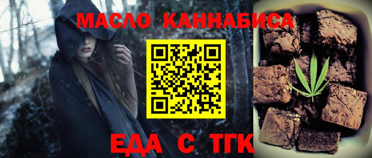 Cannafood конопля  Вход с VPN  Белебей 