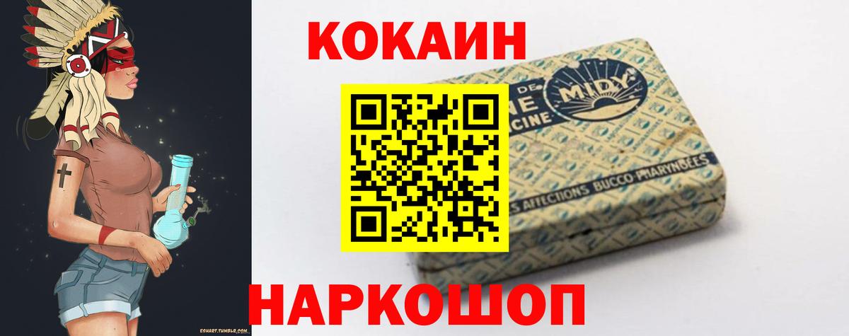 Кокаин Эквадор Белебей