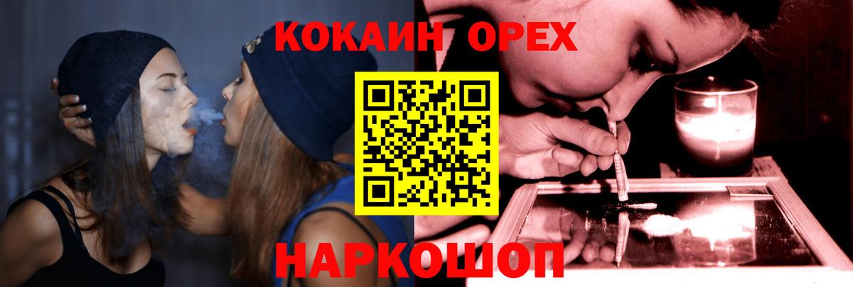 Белебей  Cocaine  где можно купить наркотик  COCAIN Колумбийский  Вход с VPN 