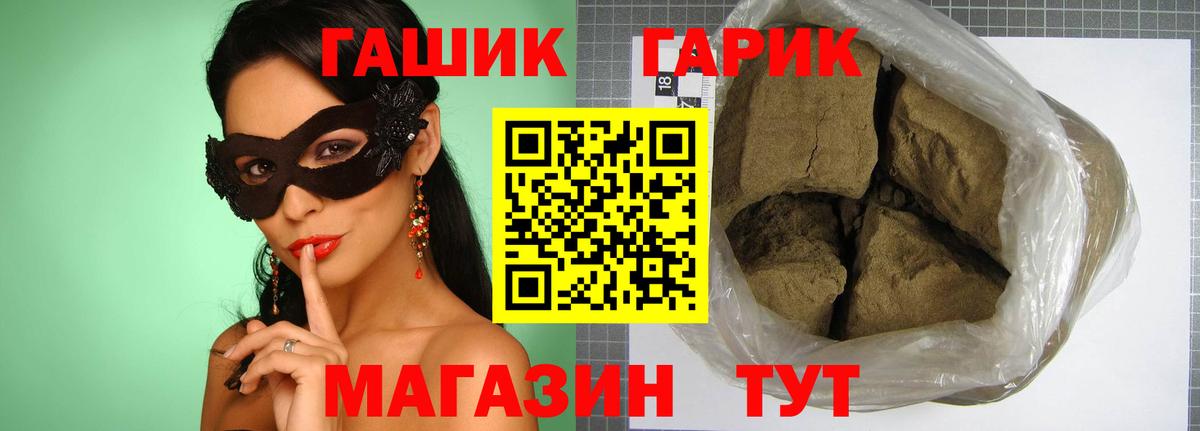Белебей  Гашиш  Вход с VPN  ГАШ hashish  ГАШИШ 40% ТГК 