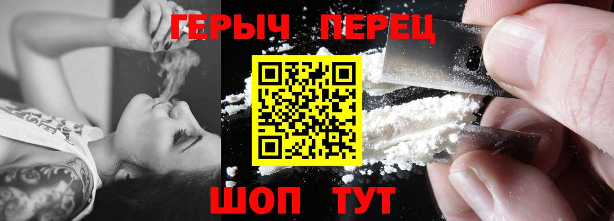 ГЕРОИН Heroin Белебей