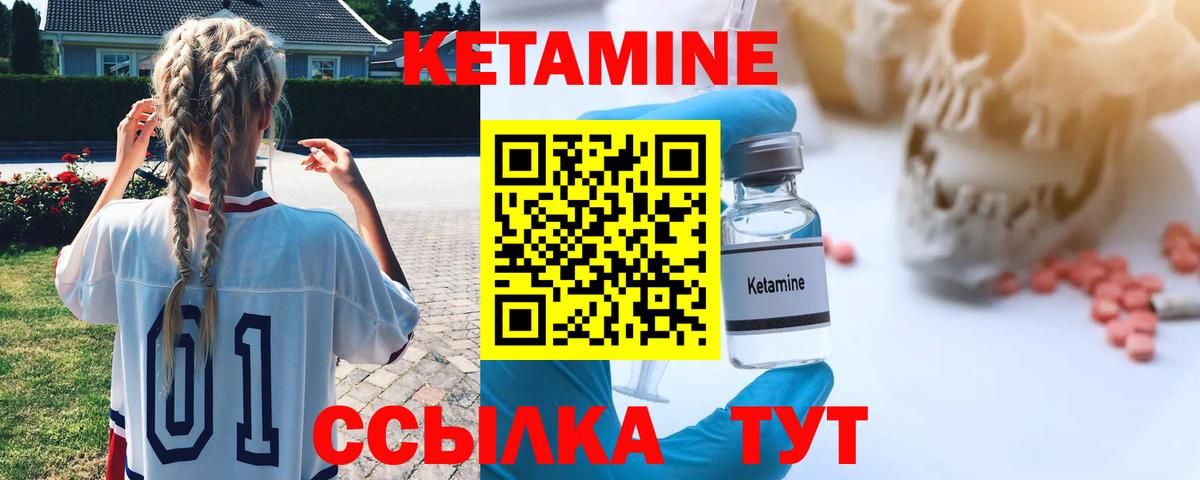 Кетамин VHQ Белебей