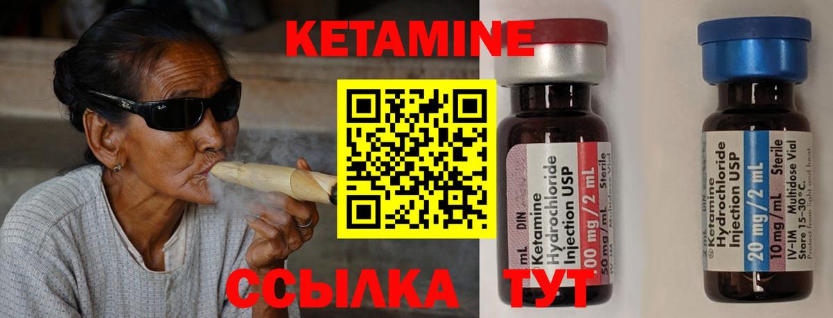 Кетамин ketamine  Вход с VPN  Белебей  Кетамин ketamine 