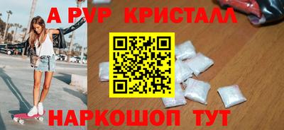 мяу мяу кристалл Апрелевка