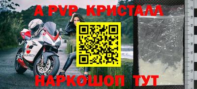 мяу мяу кристалл Апрелевка