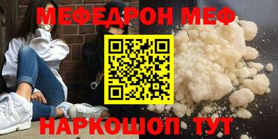 мяу мяу кристалл Апрелевка