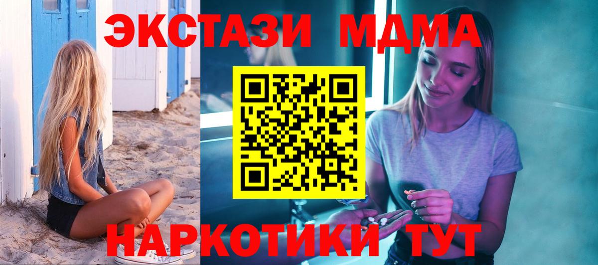 MDMA crystal  MDMA кристаллы  Вход с VPN  Белебей 