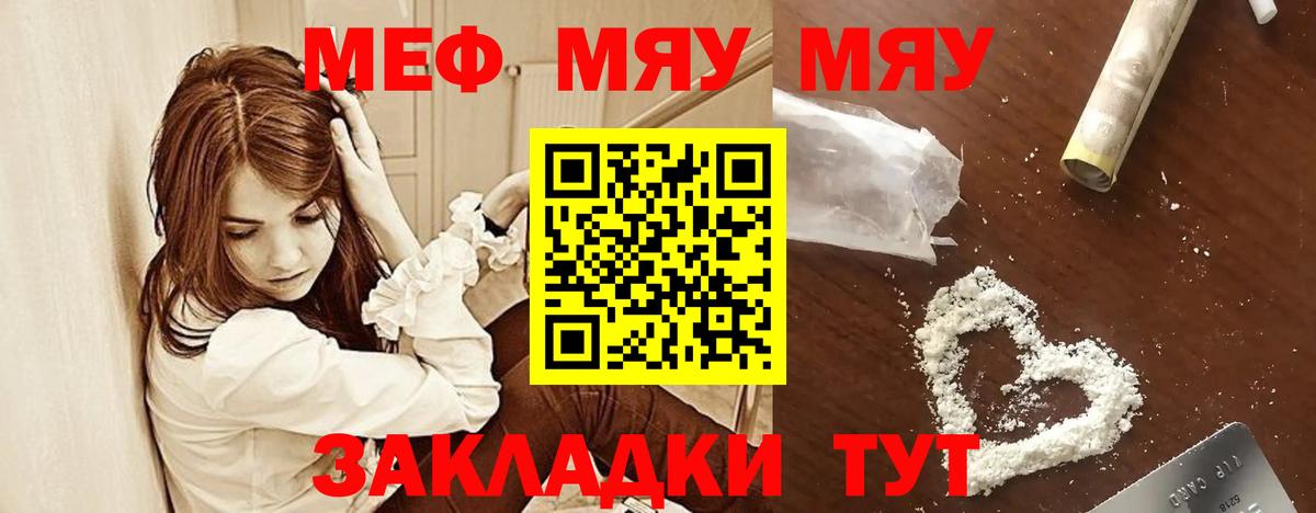 Мефедрон мука  Меф  Белебей  Вход с VPN  МЕФ VHQ 