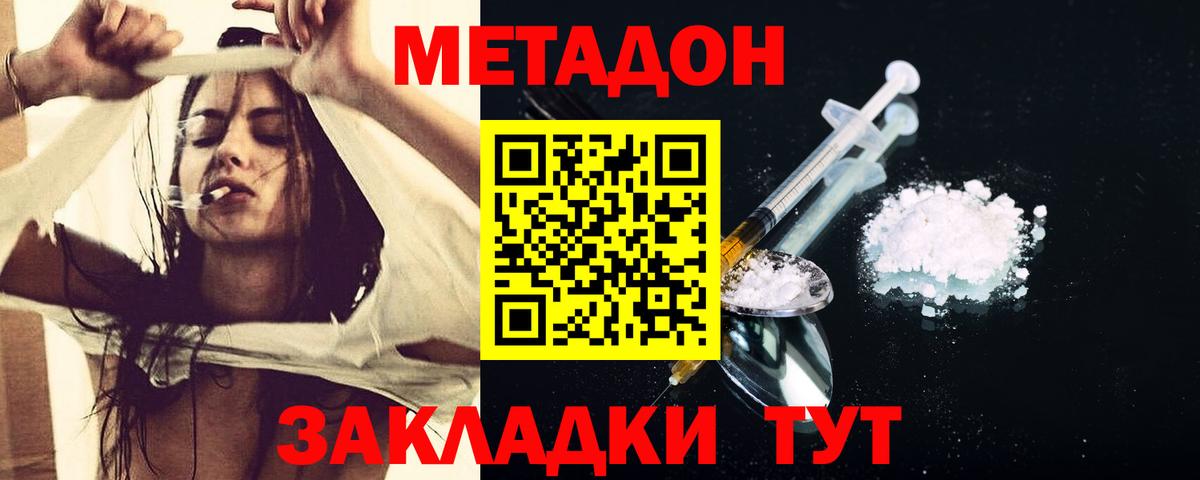 Белебей  МЕТАДОН VHQ  Вход с VPN 