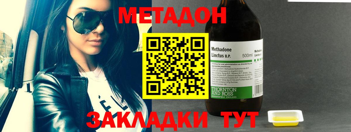 МЕТАДОН мёд Белебей