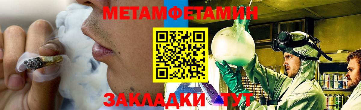 МЕТАМФЕТАМИН  Вход с VPN  Белебей  Метамфетамин кристалл 
