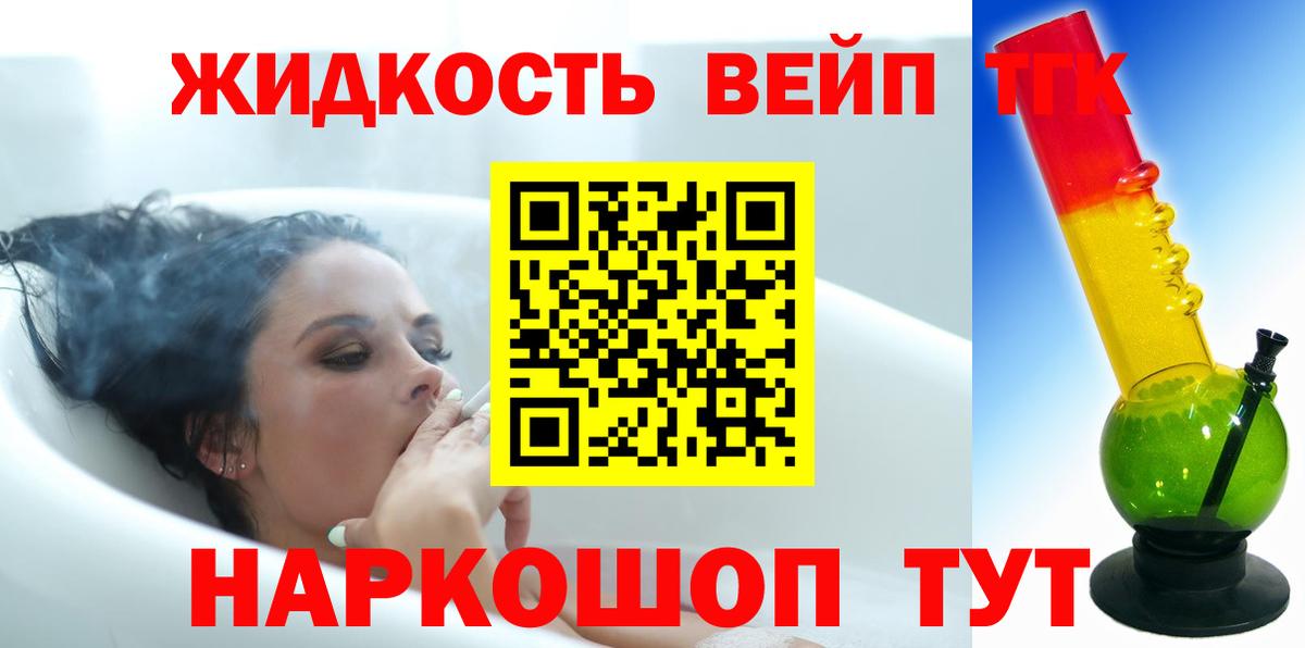 Дистиллят ТГК Wax  Вход с VPN  ТГК Wax  Белебей 