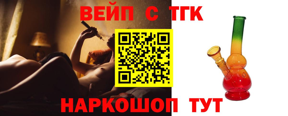 Дистиллят ТГК Wax Белебей