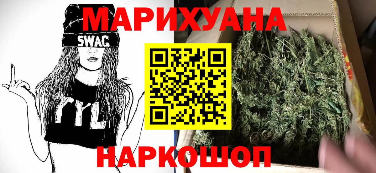 Канабис MAZAR Белебей